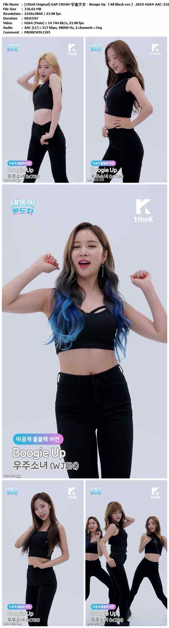 [1theK Original] GAP CRUSH-宇宙少女 - Boogie Up （All Black ver.）.2019-H264-AAC-2160x3840P-24fps-317kbs-336.02MB官方MV_高清MV